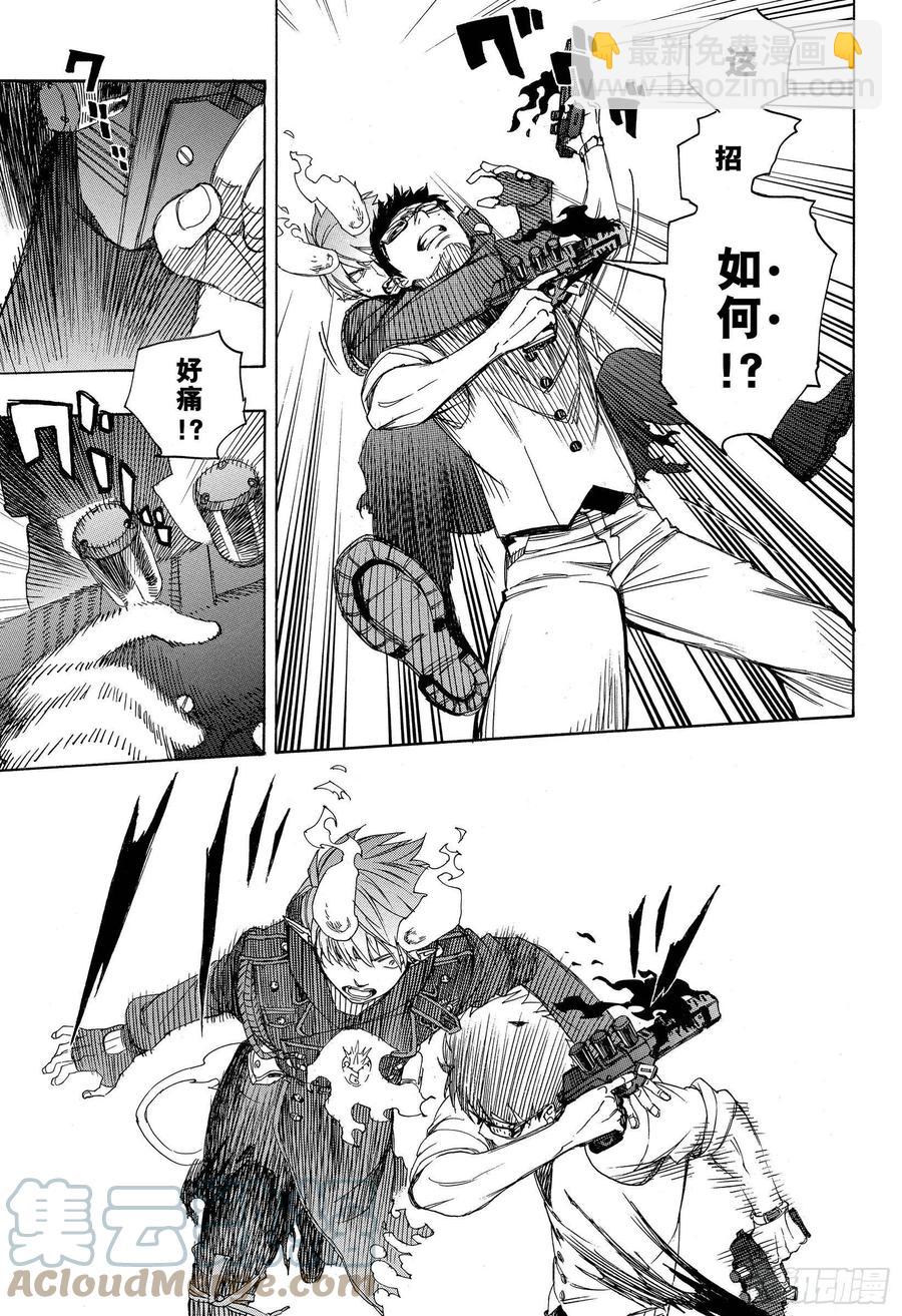 122 无双 生起-第124话