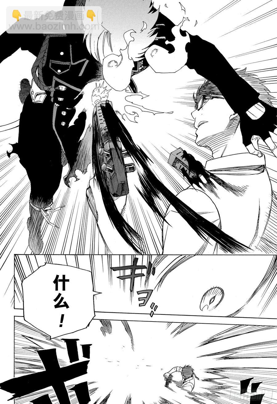 122 无双 生起-第124话