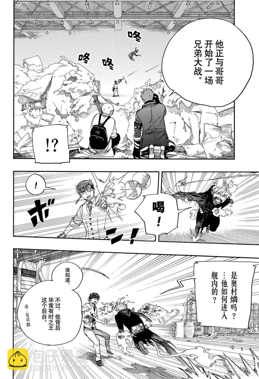 122 无双 生起-第124话