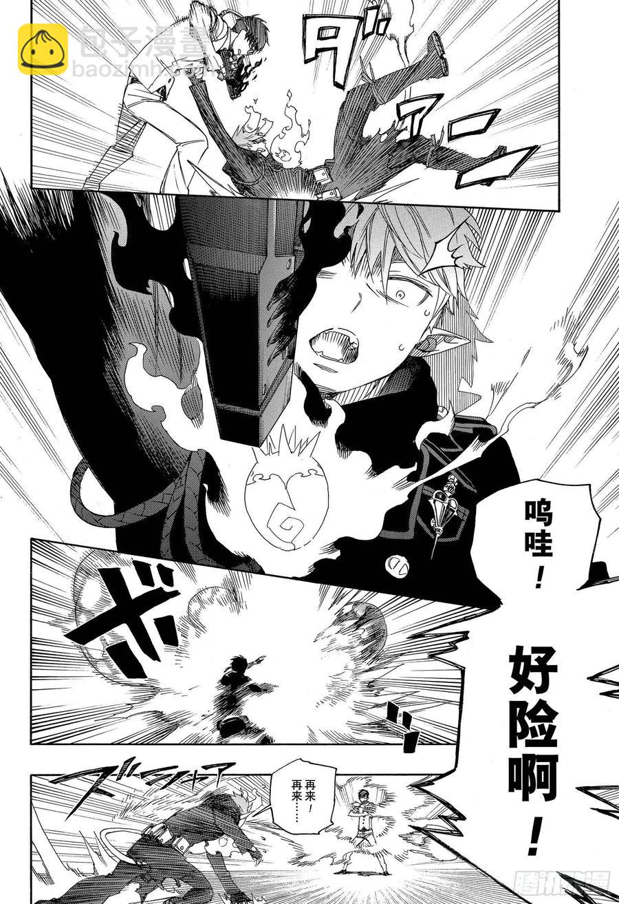 122 无双 生起-第124话