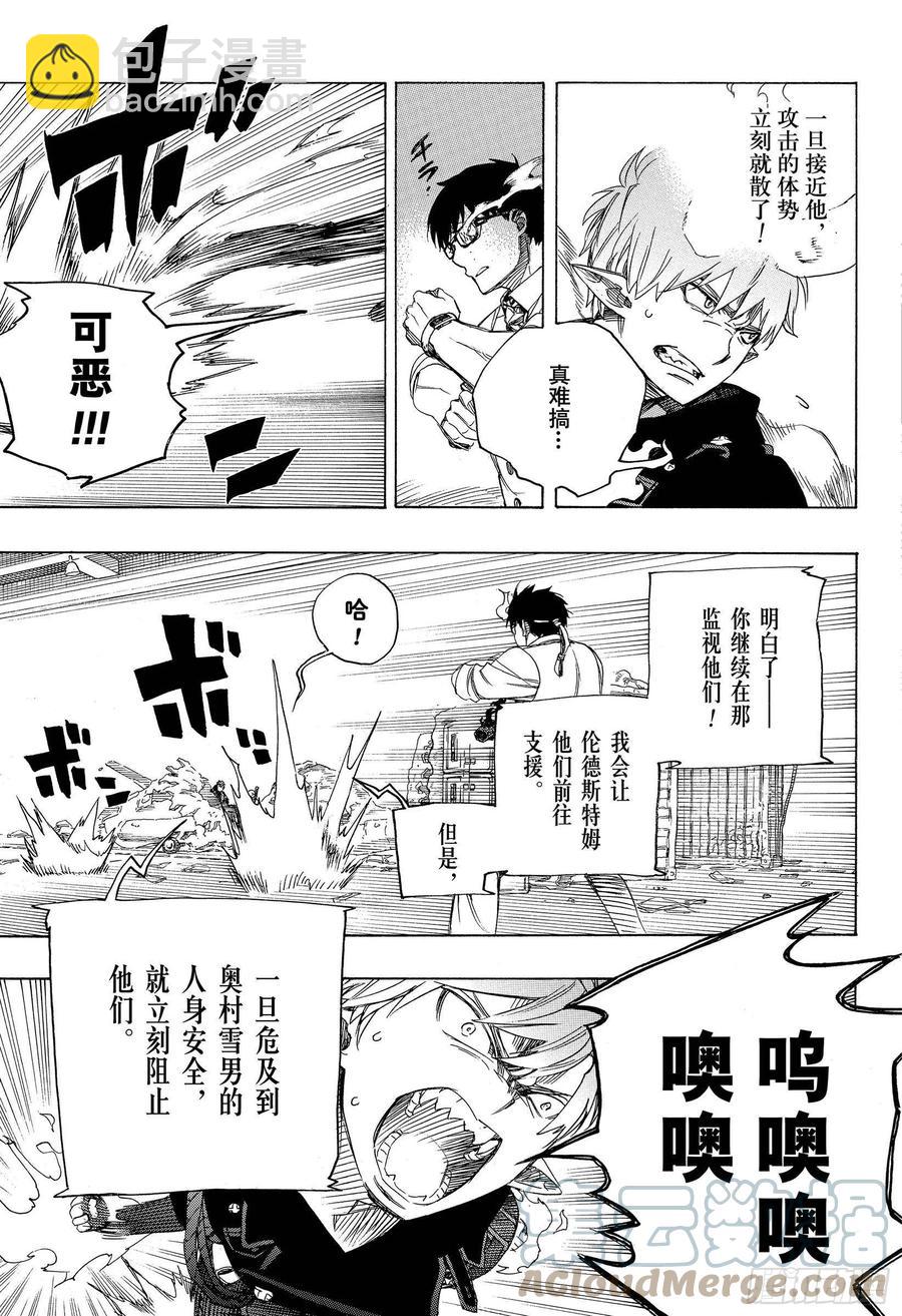 122 无双 生起-第124话