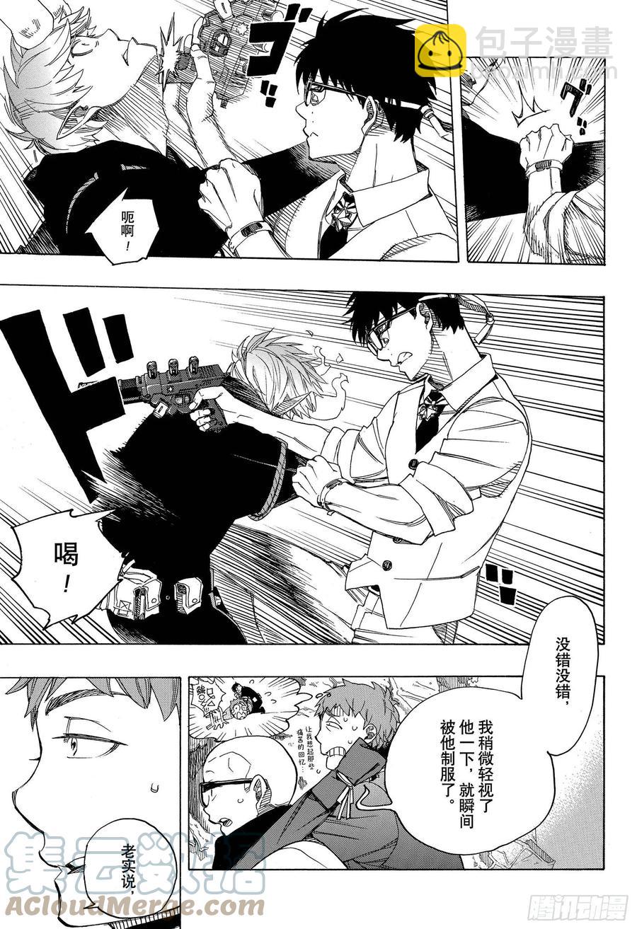 122 无双 生起-第124话