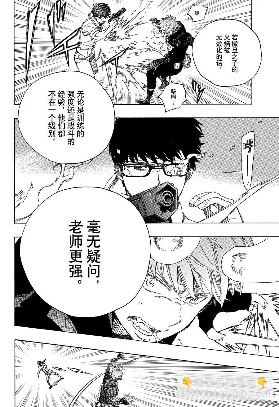 122 无双 生起-第124话