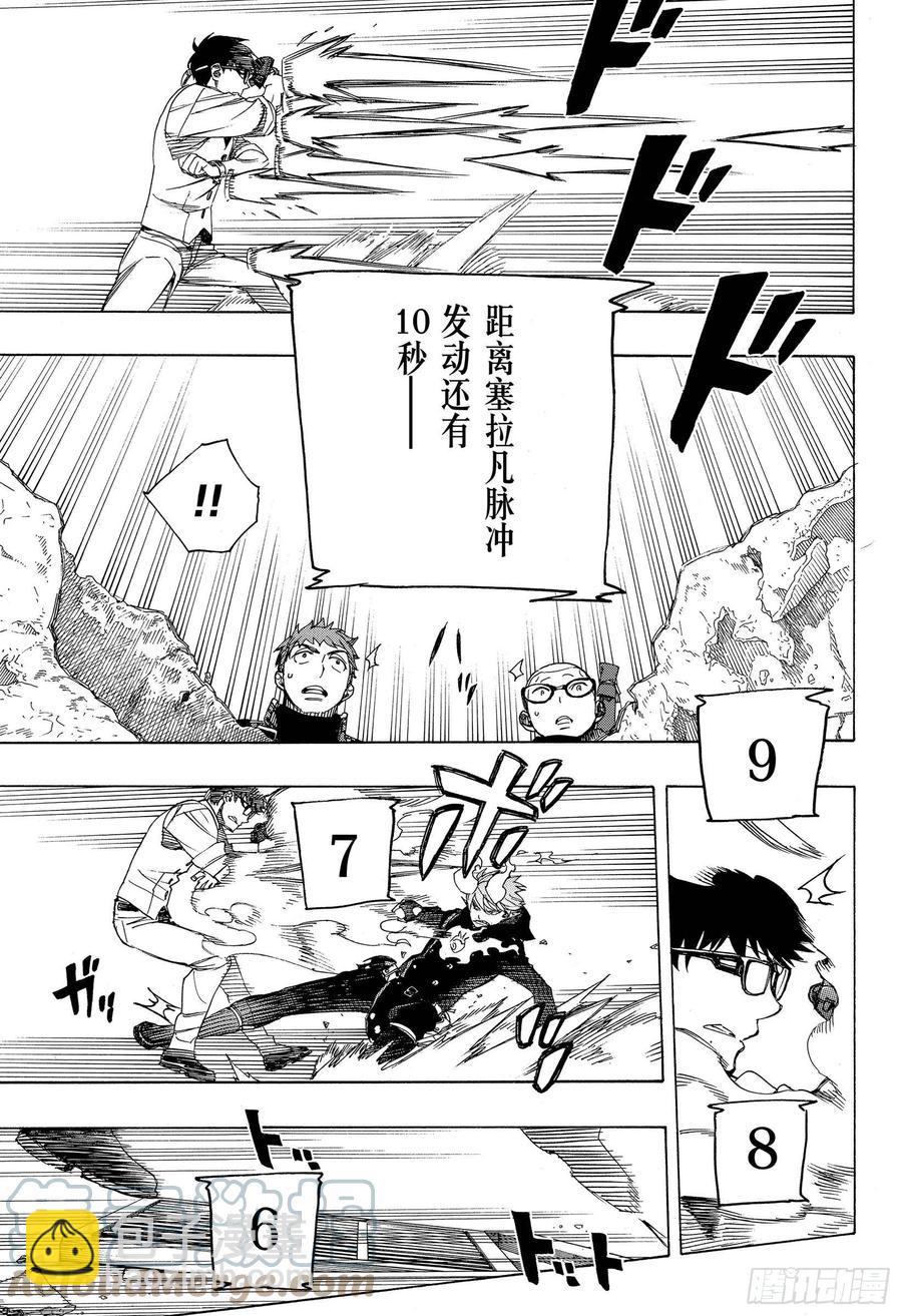 122 无双 生起-第124话