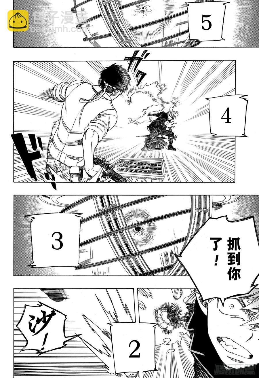 122 无双 生起-第124话