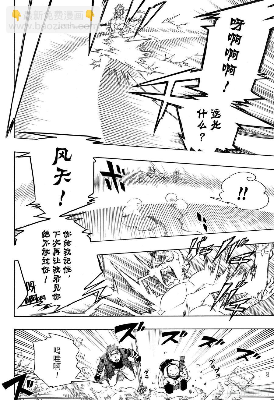 122 无双 生起-第124话