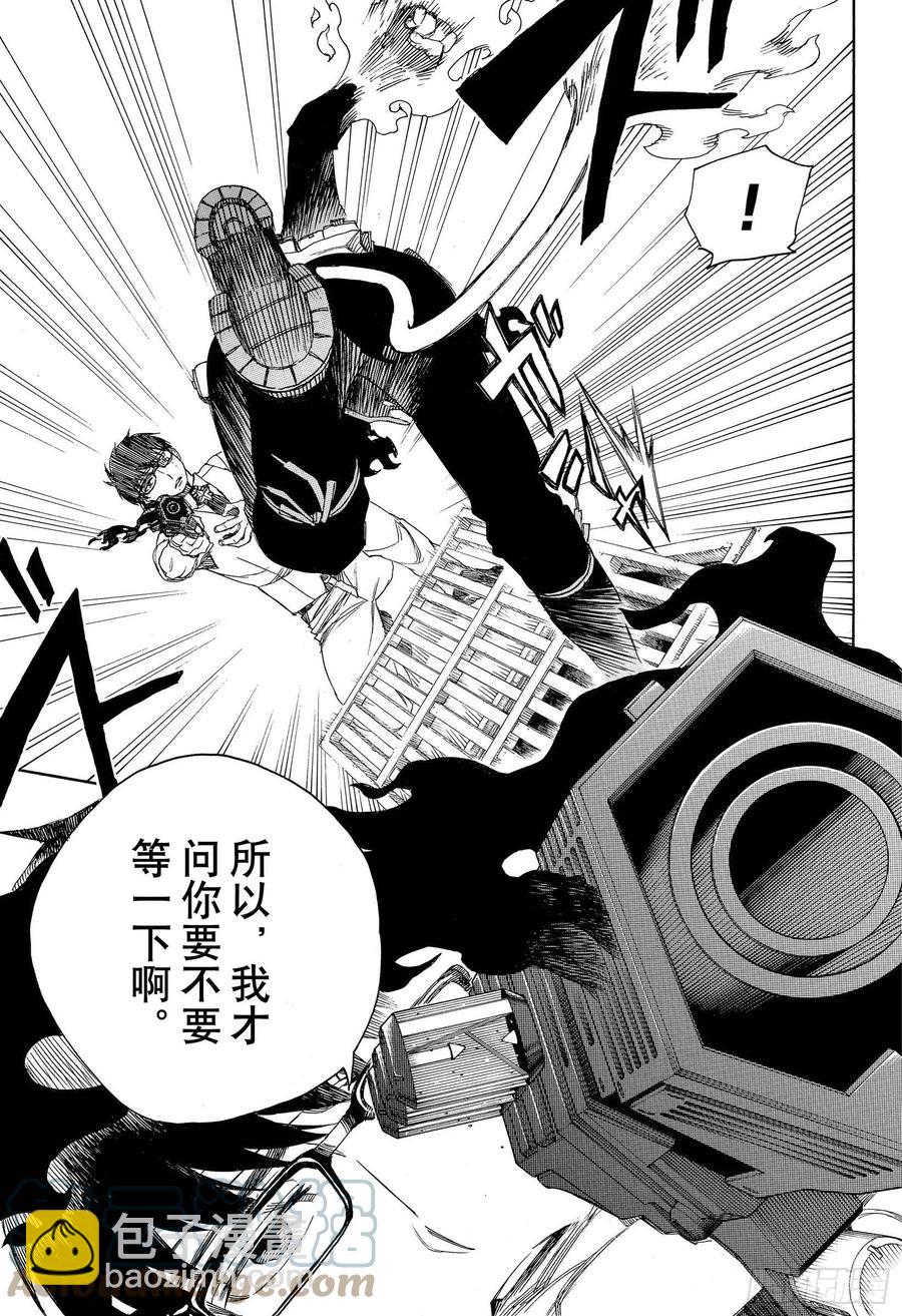 122 无双 生起-第124话