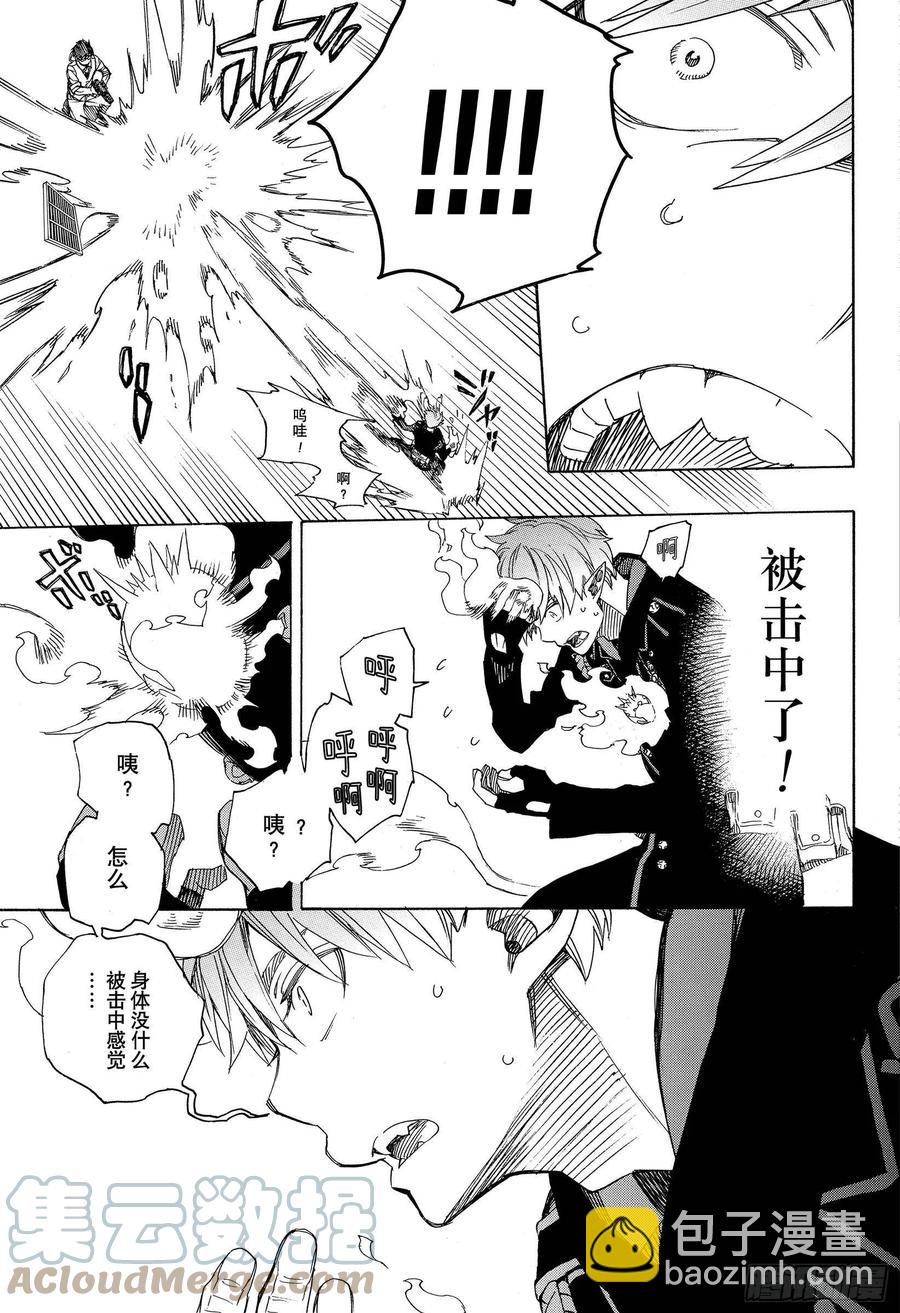 122 无双 生起-第124话