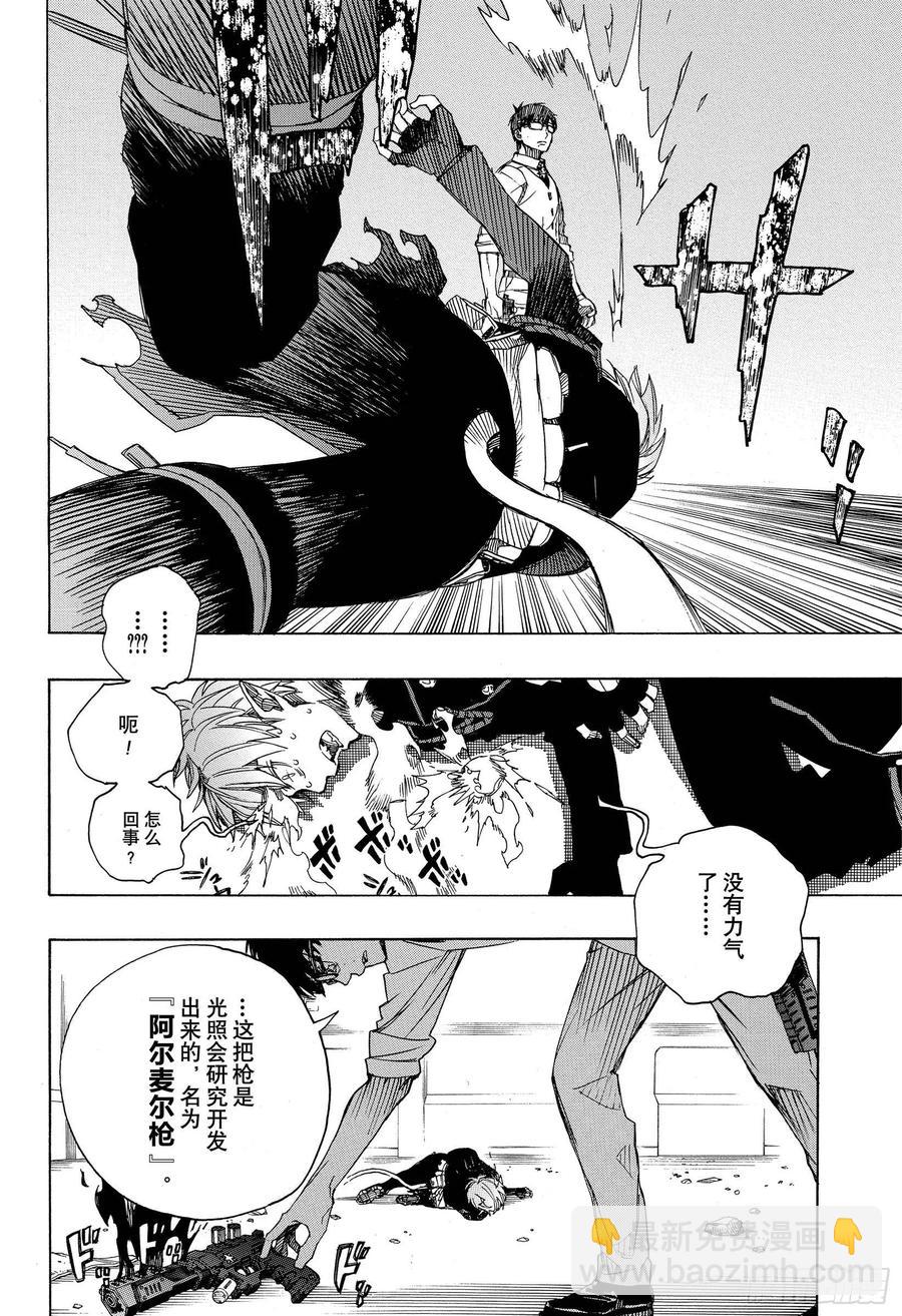 122 无双 生起-第124话