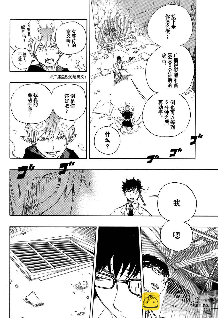 122 无双 生起-第124话