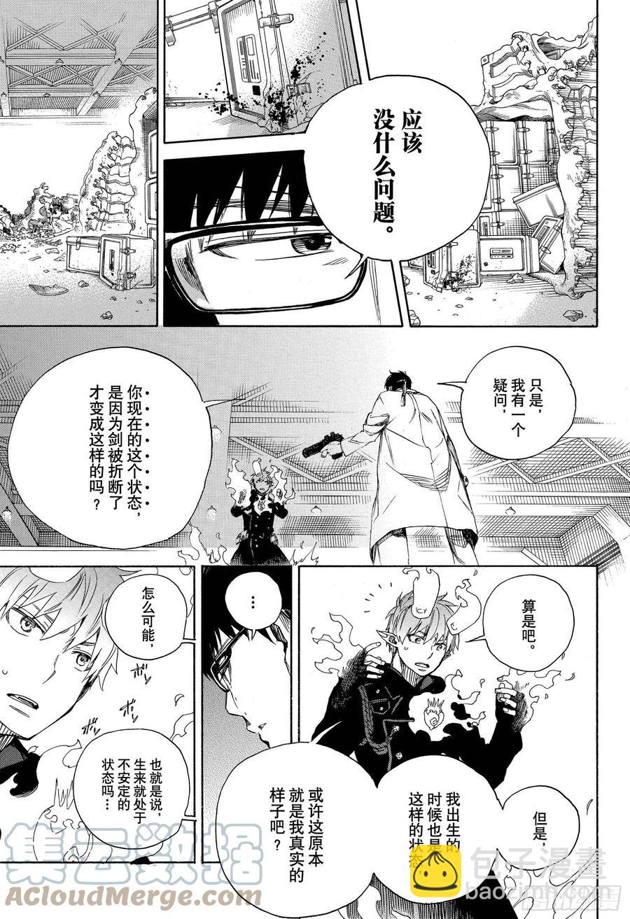 122 无双 生起-第124话