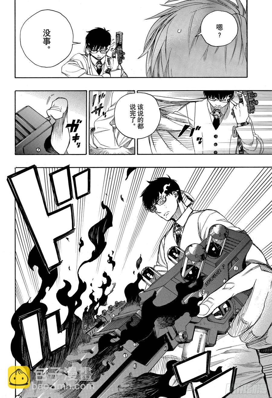 122 无双 生起-第124话