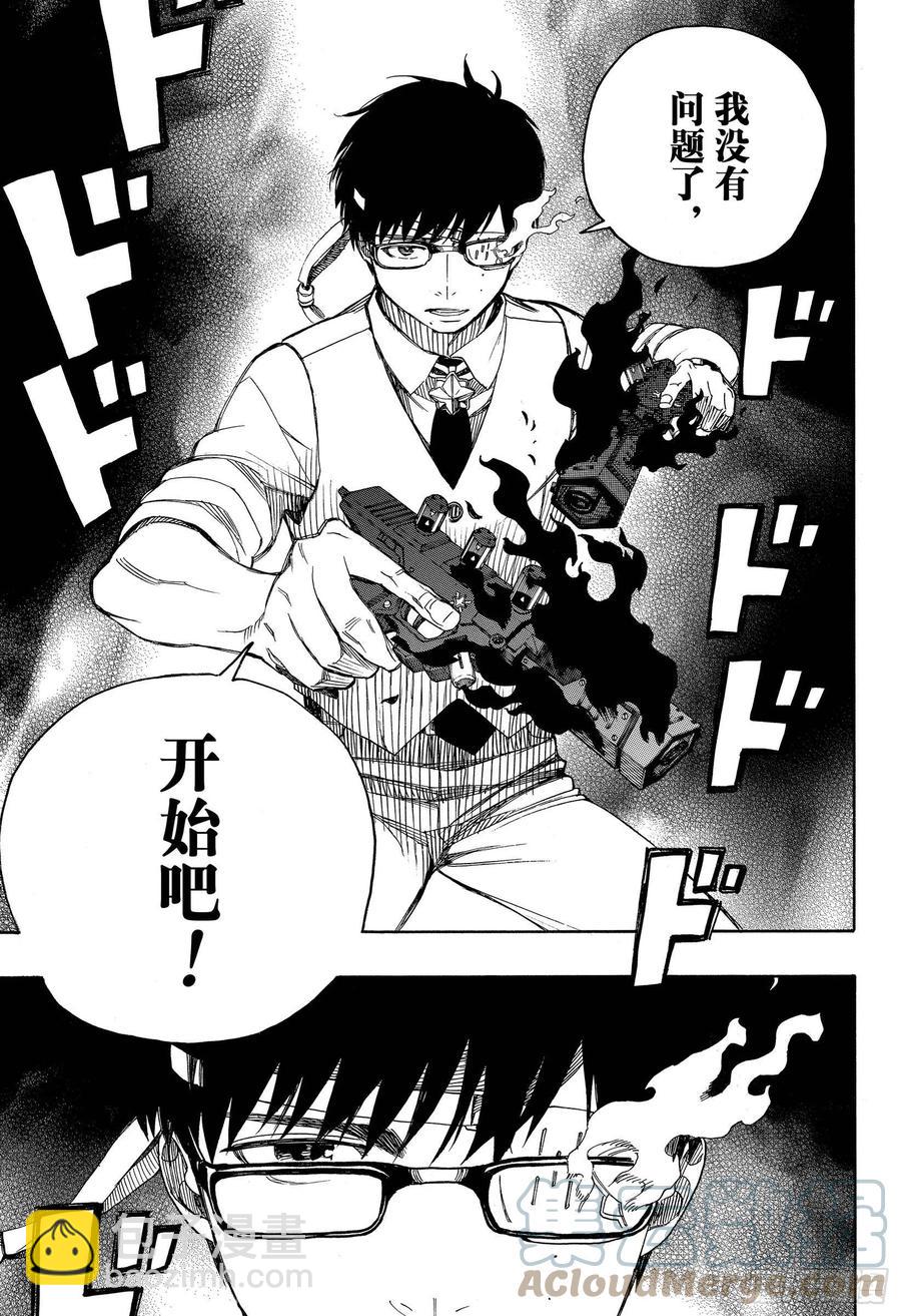 122 无双 生起-第124话