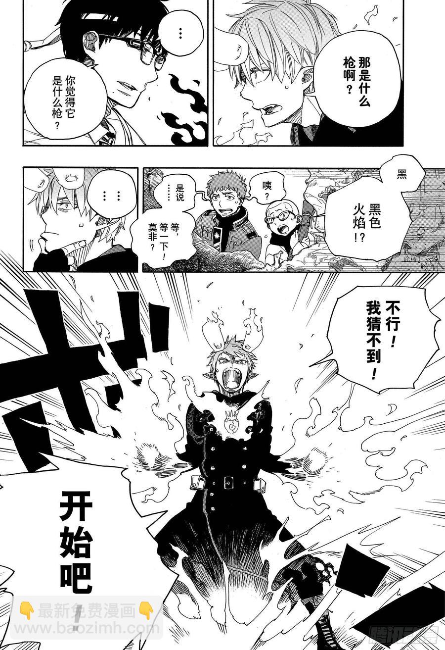 122 无双 生起-第124话