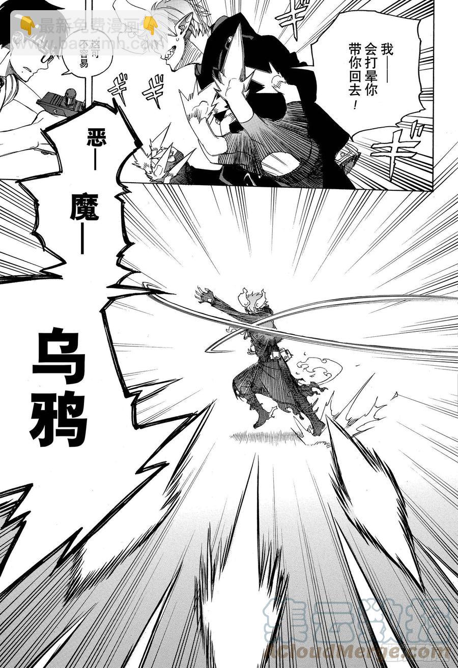 122 无双 生起-第124话