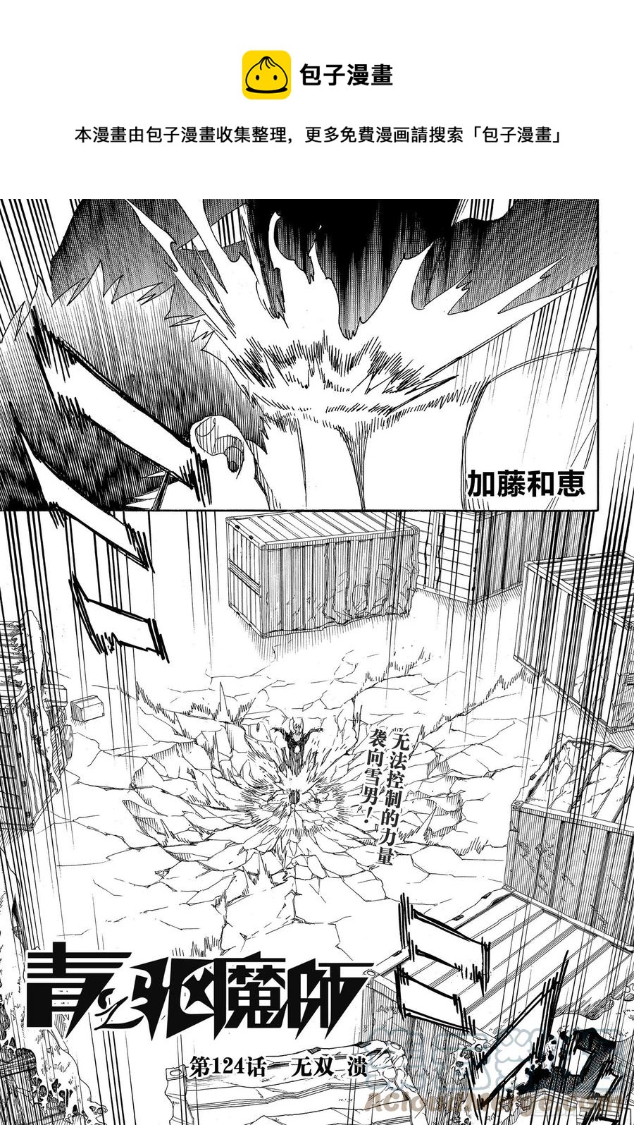 124 无双 溃-第126话