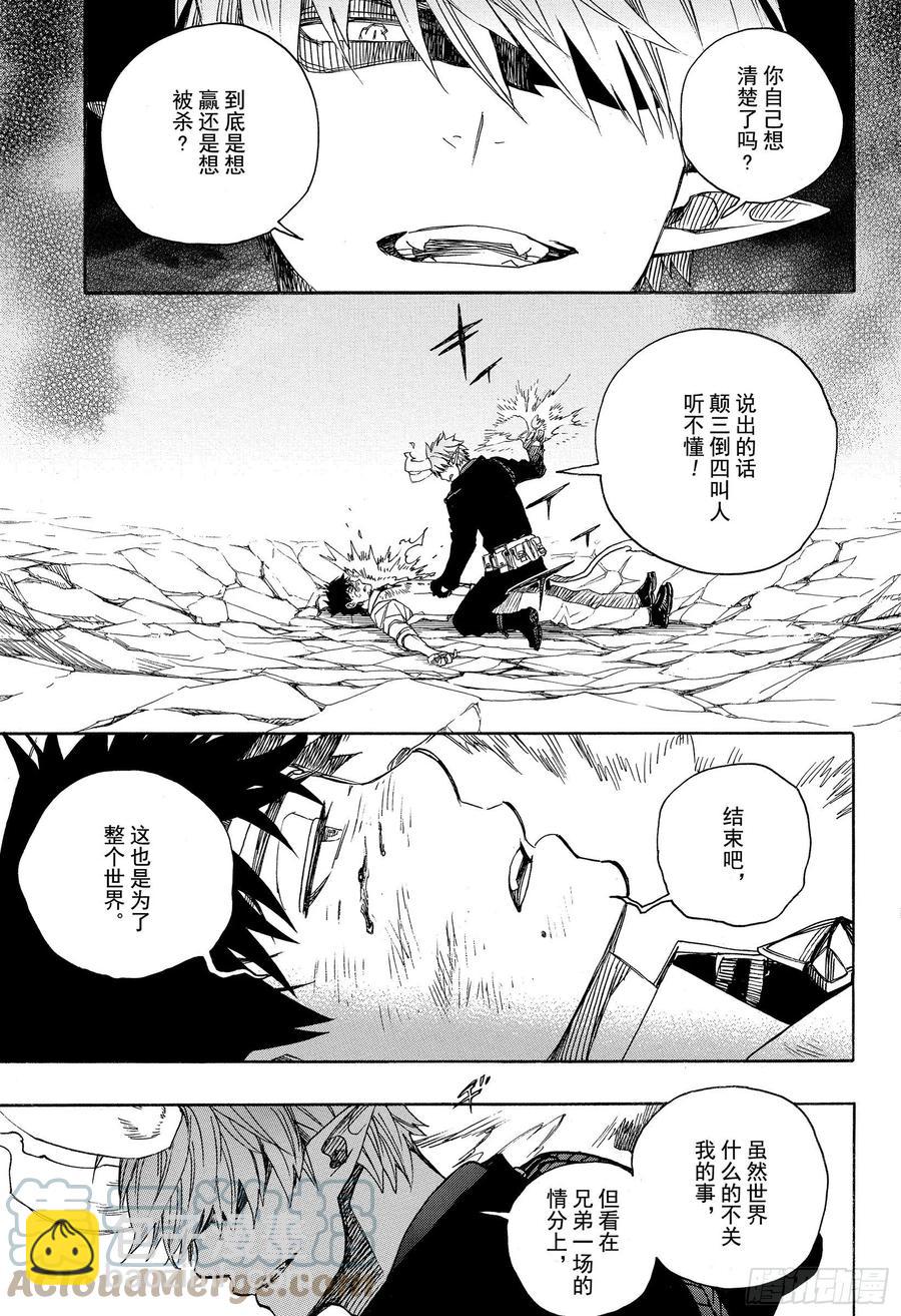 124 无双 溃-第126话