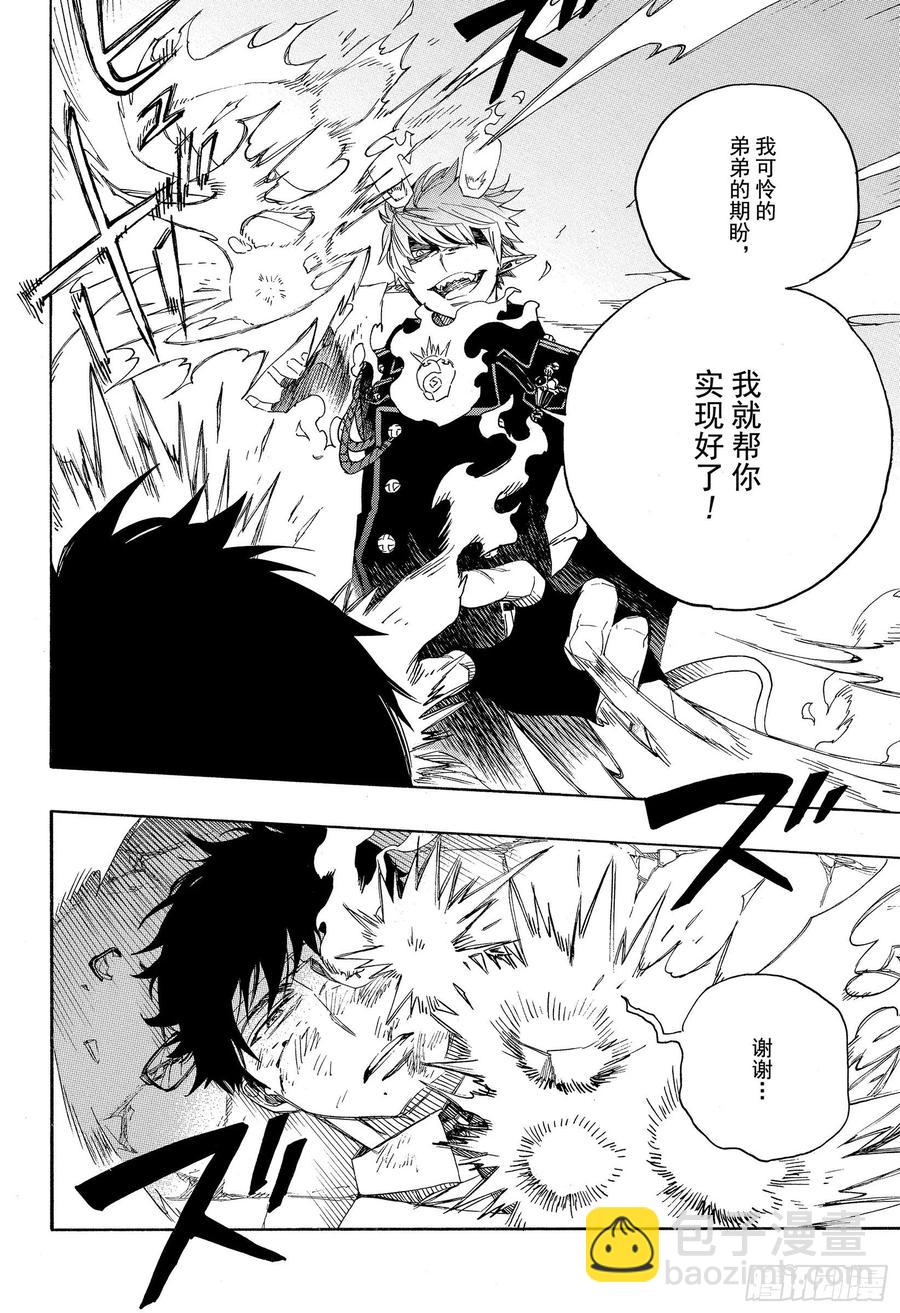 124 无双 溃-第126话