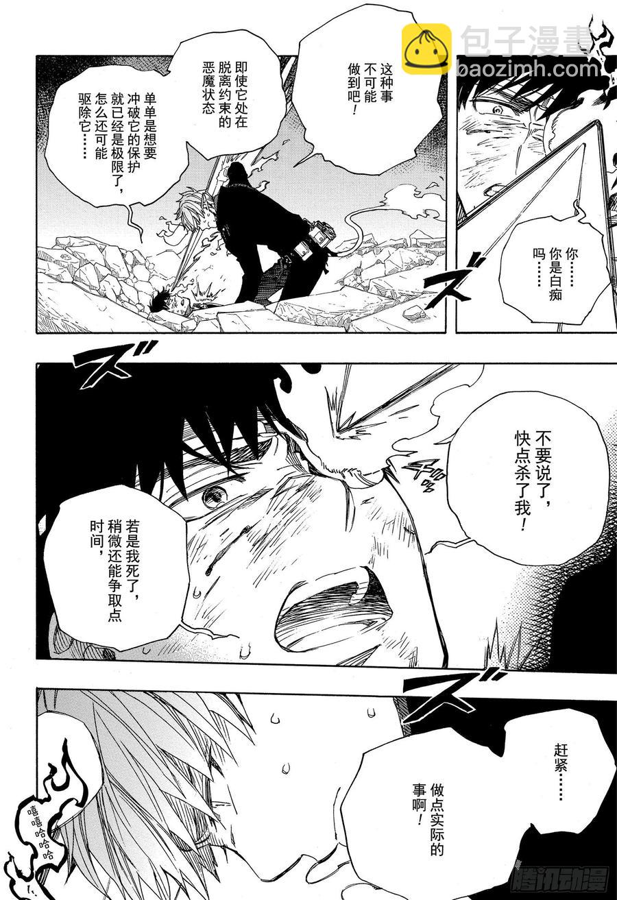 124 无双 溃-第126话