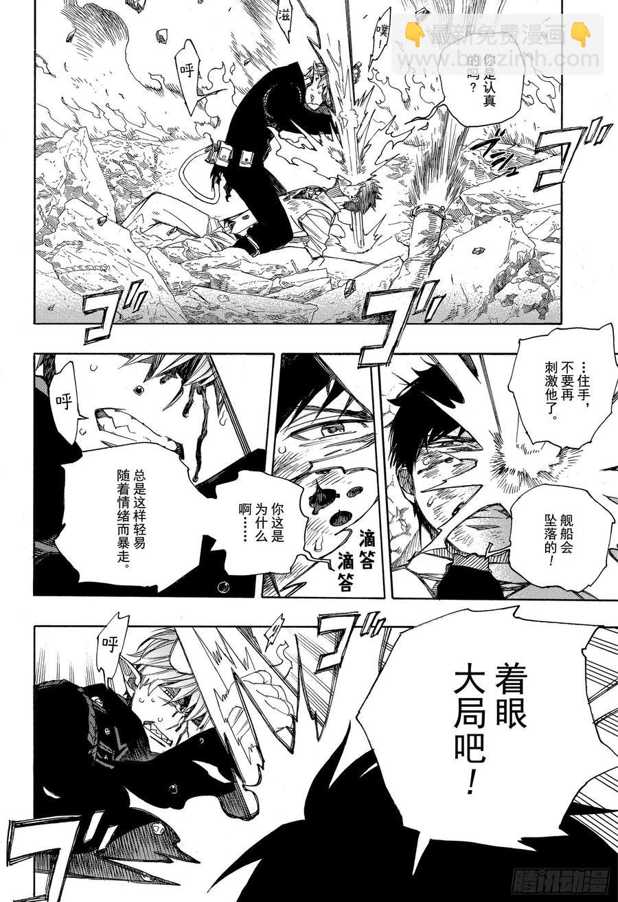 124 无双 溃-第126话