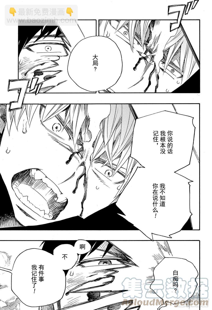 124 无双 溃-第126话