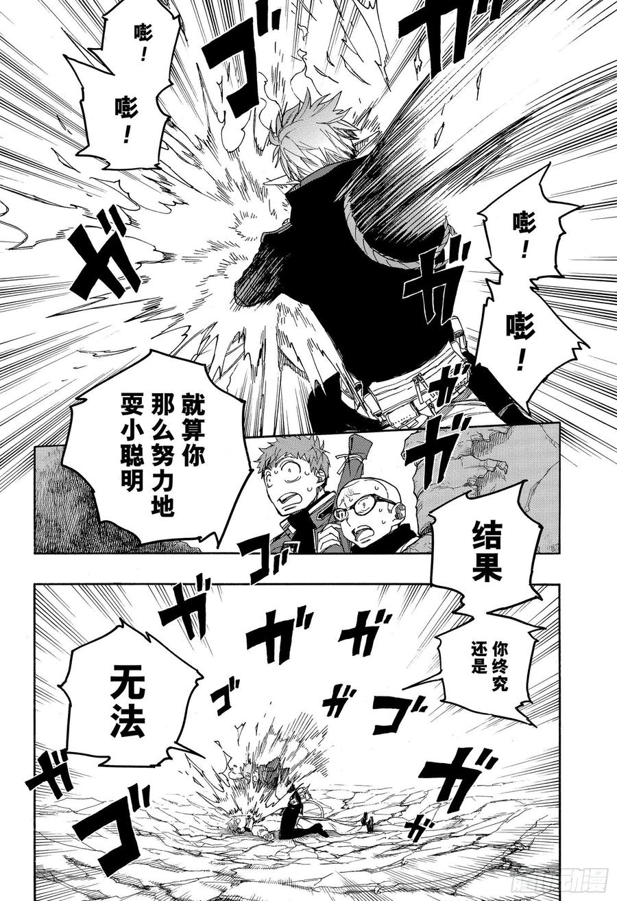 124 无双 溃-第126话