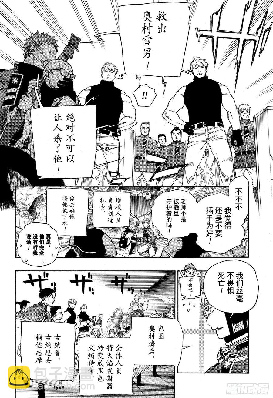 124 无双 溃-第126话