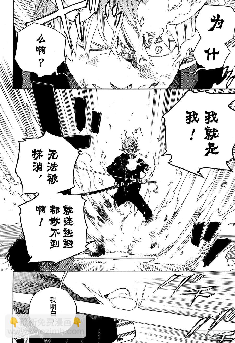 126 无双 破坏-第128话