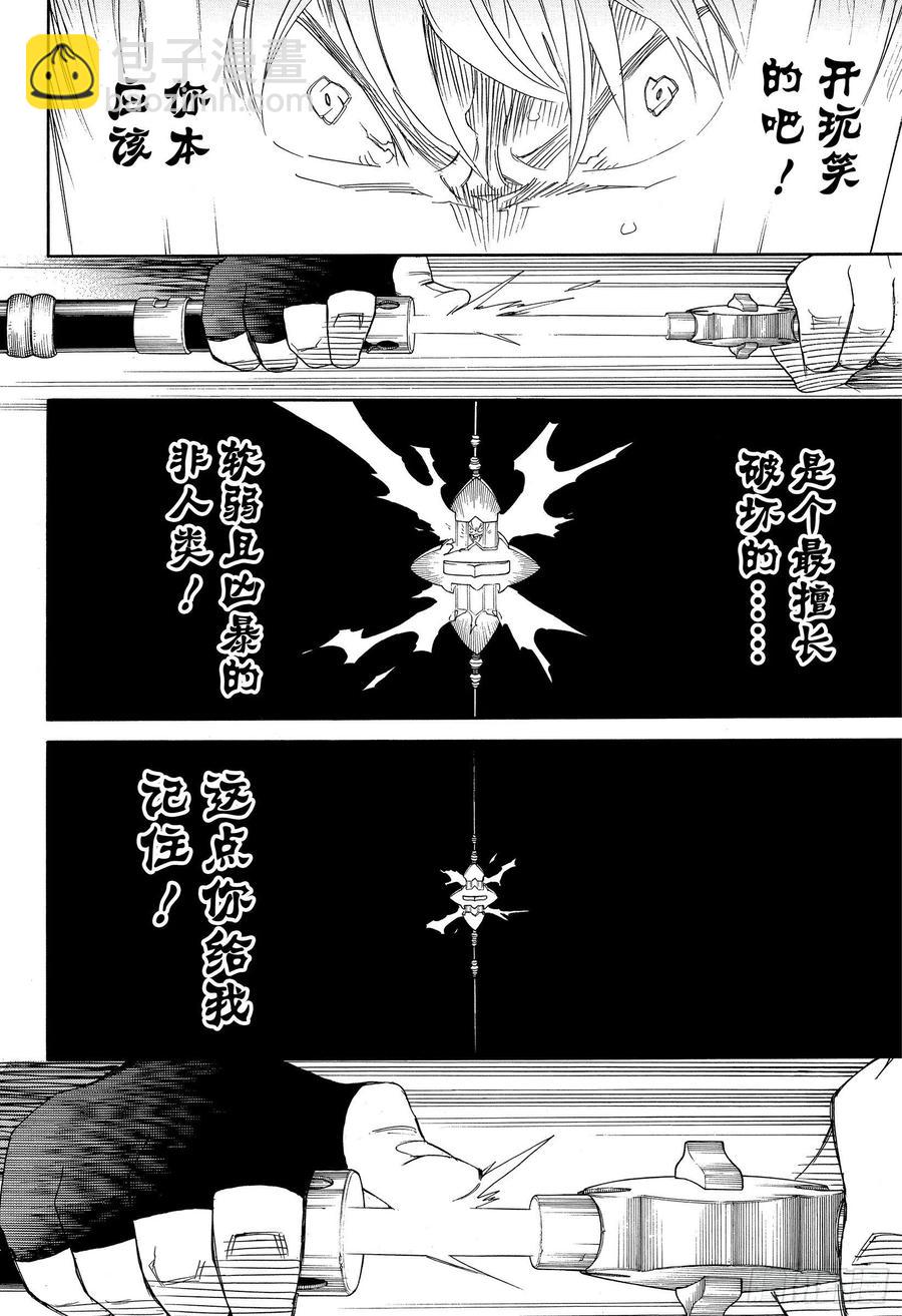 126 无双 破坏-第128话