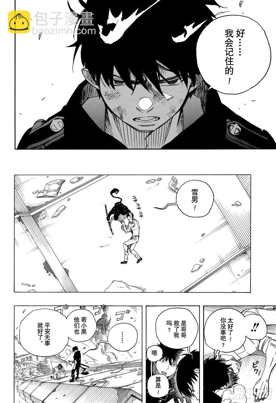 126 无双 破坏-第128话