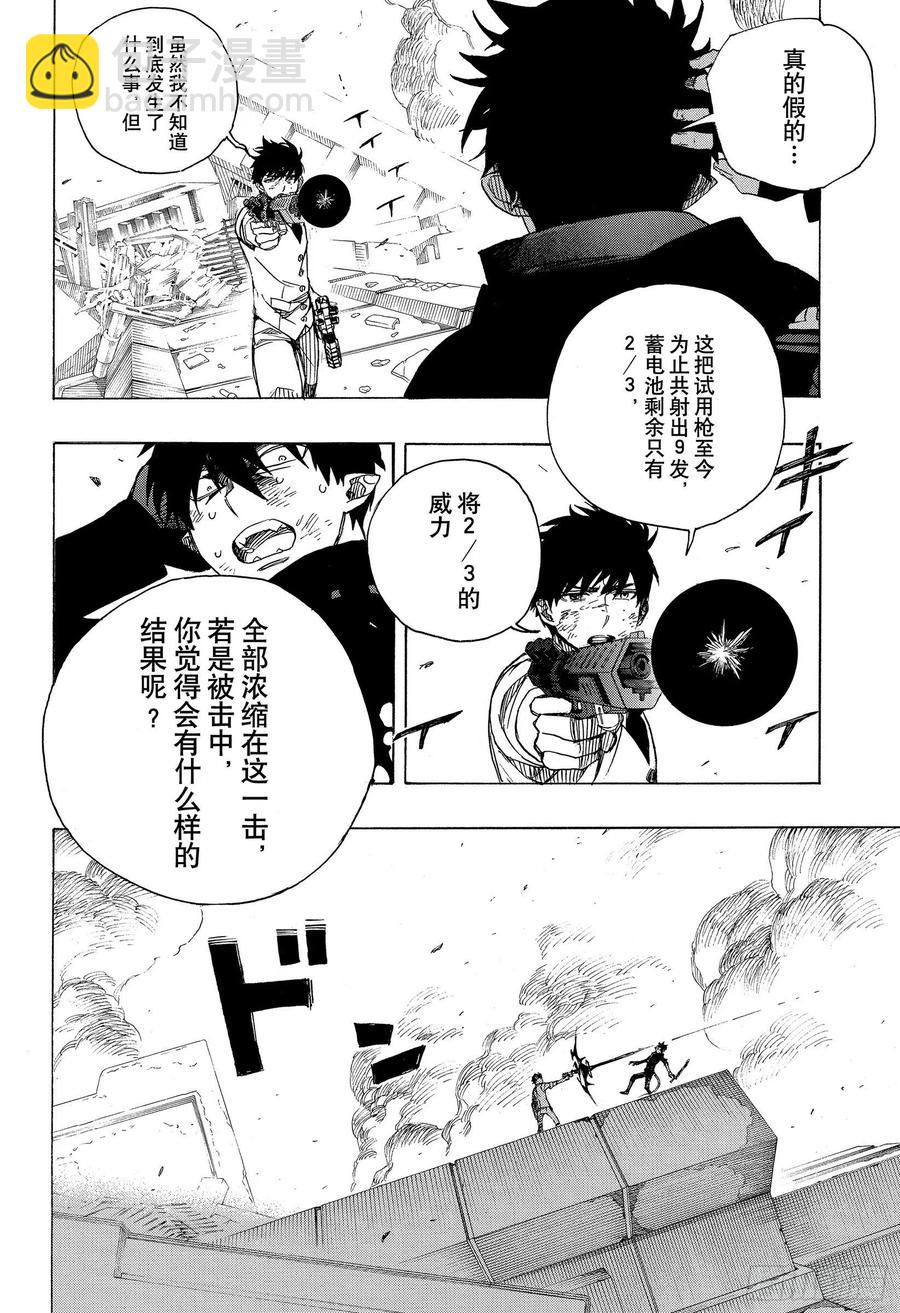 126 无双 破坏-第128话