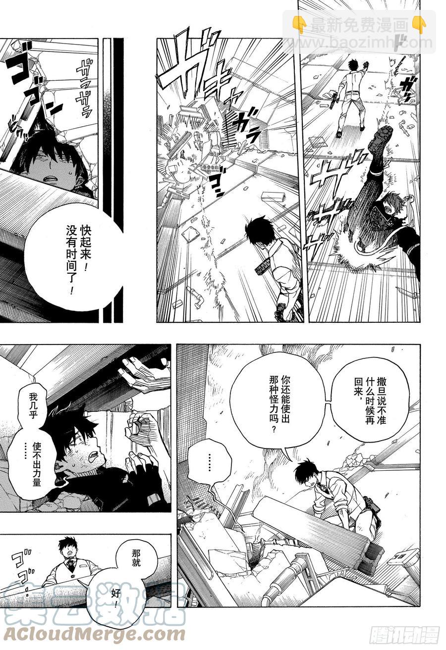 126 无双 破坏-第128话