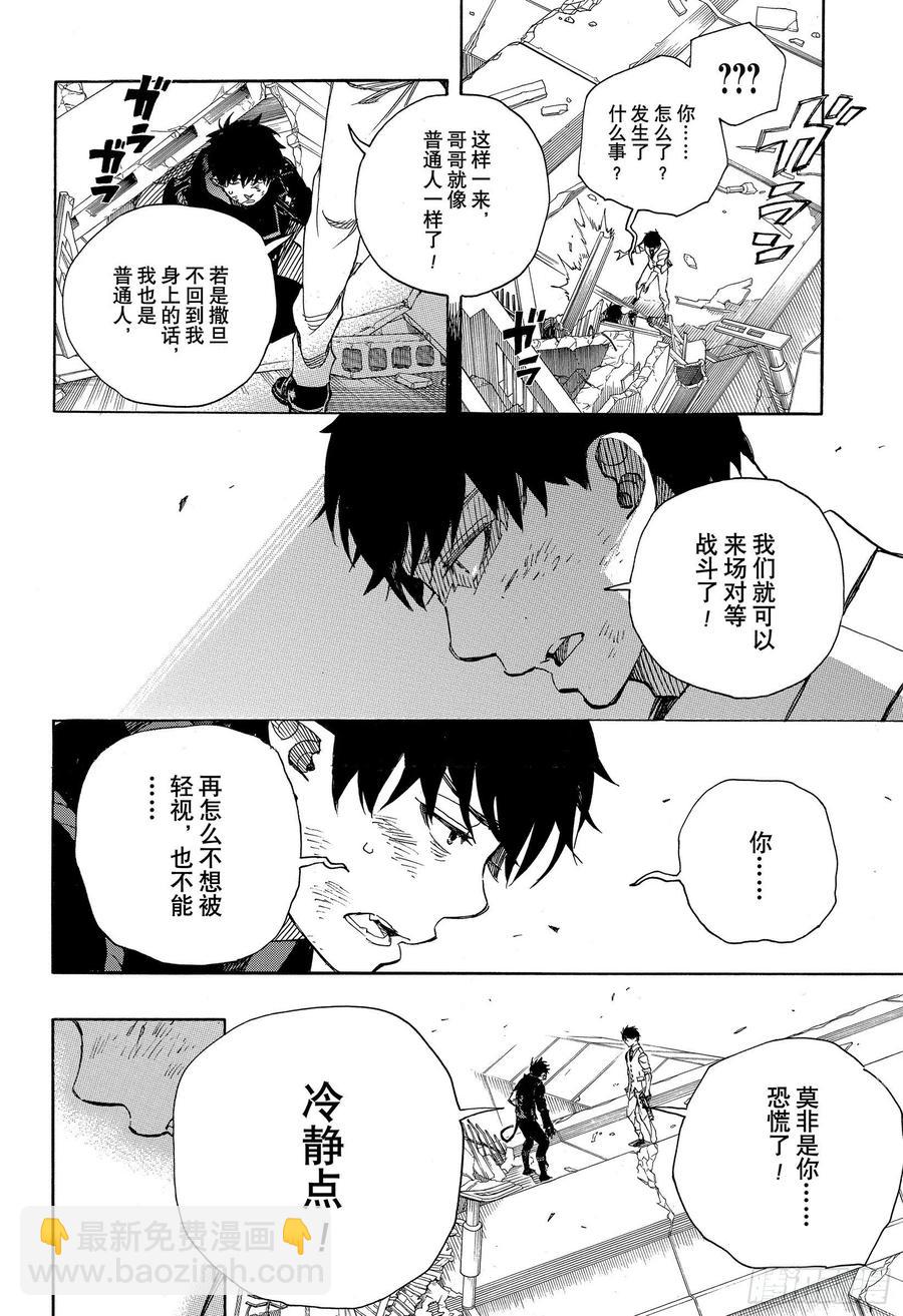 126 无双 破坏-第128话