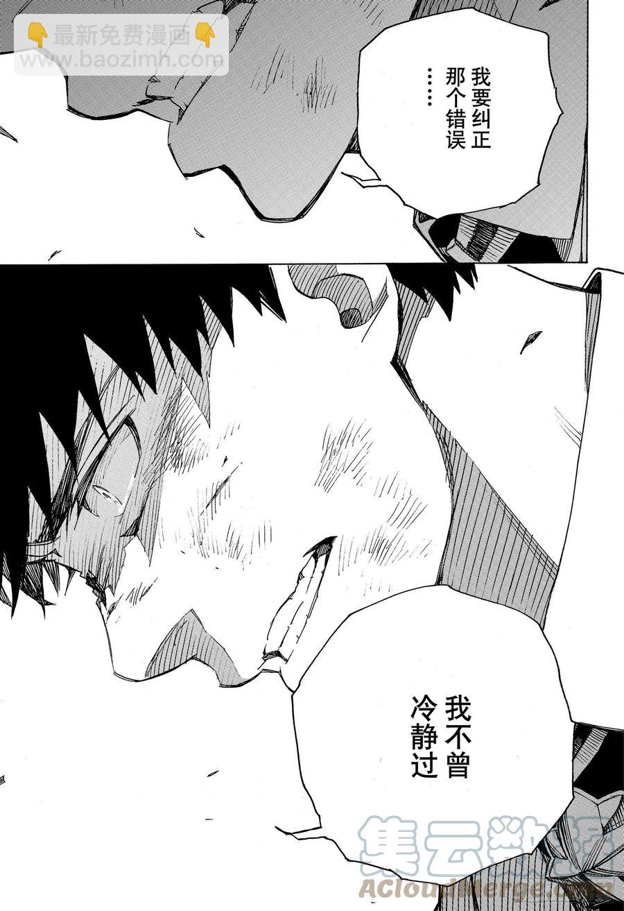 126 无双 破坏-第128话