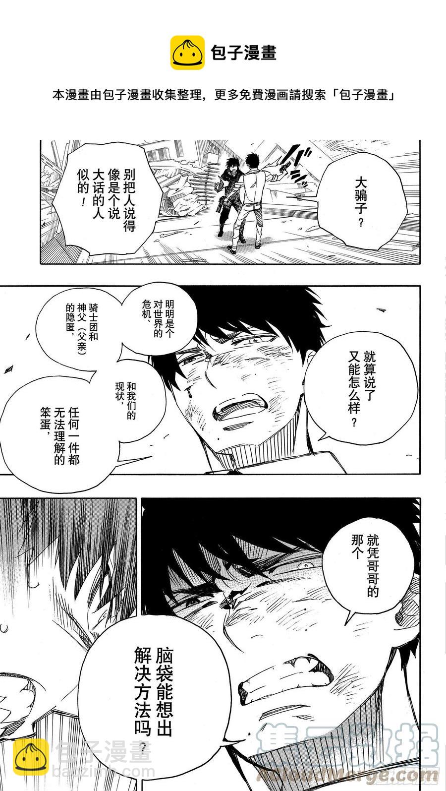 126 无双 破坏-第128话