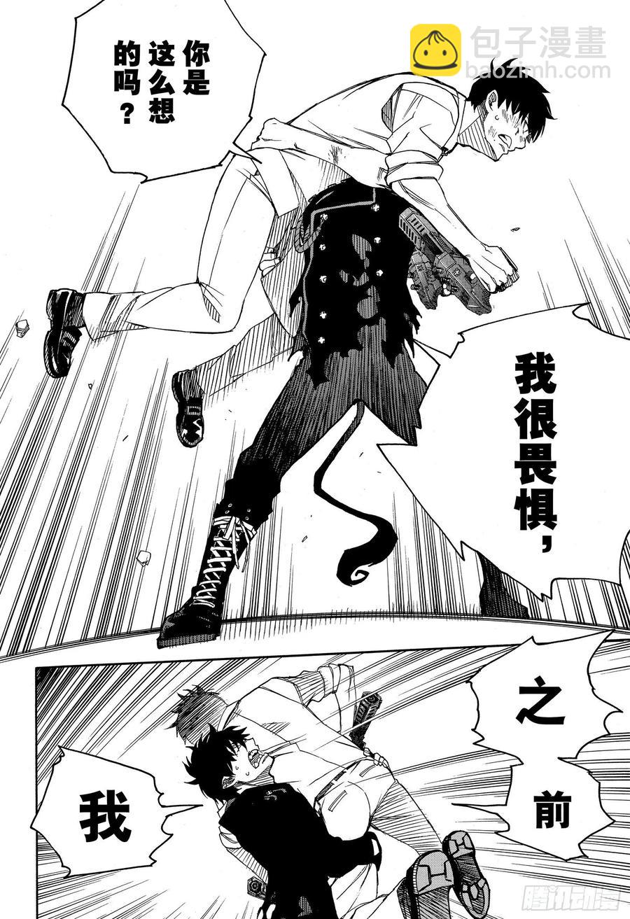 126 无双 破坏-第128话