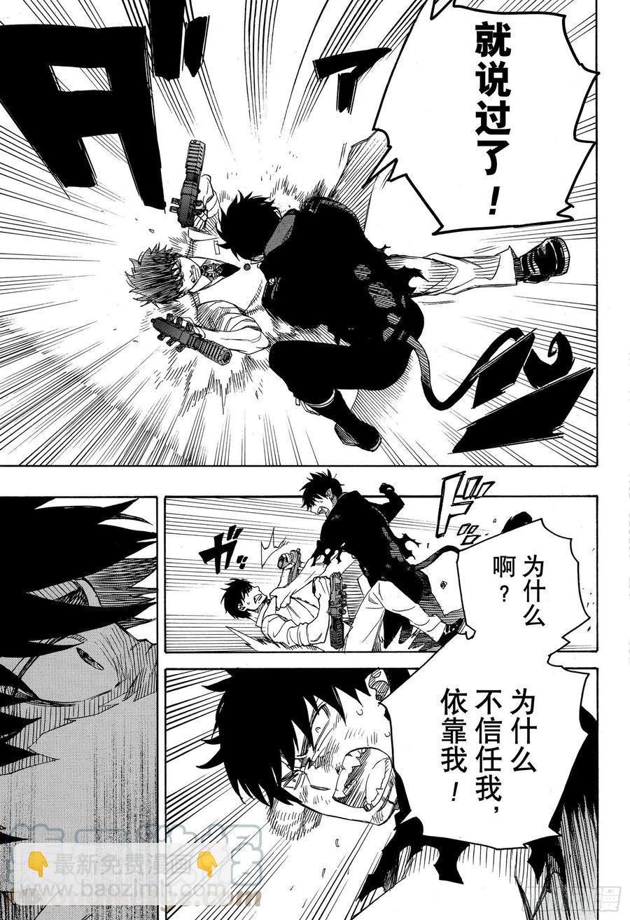 126 无双 破坏-第128话