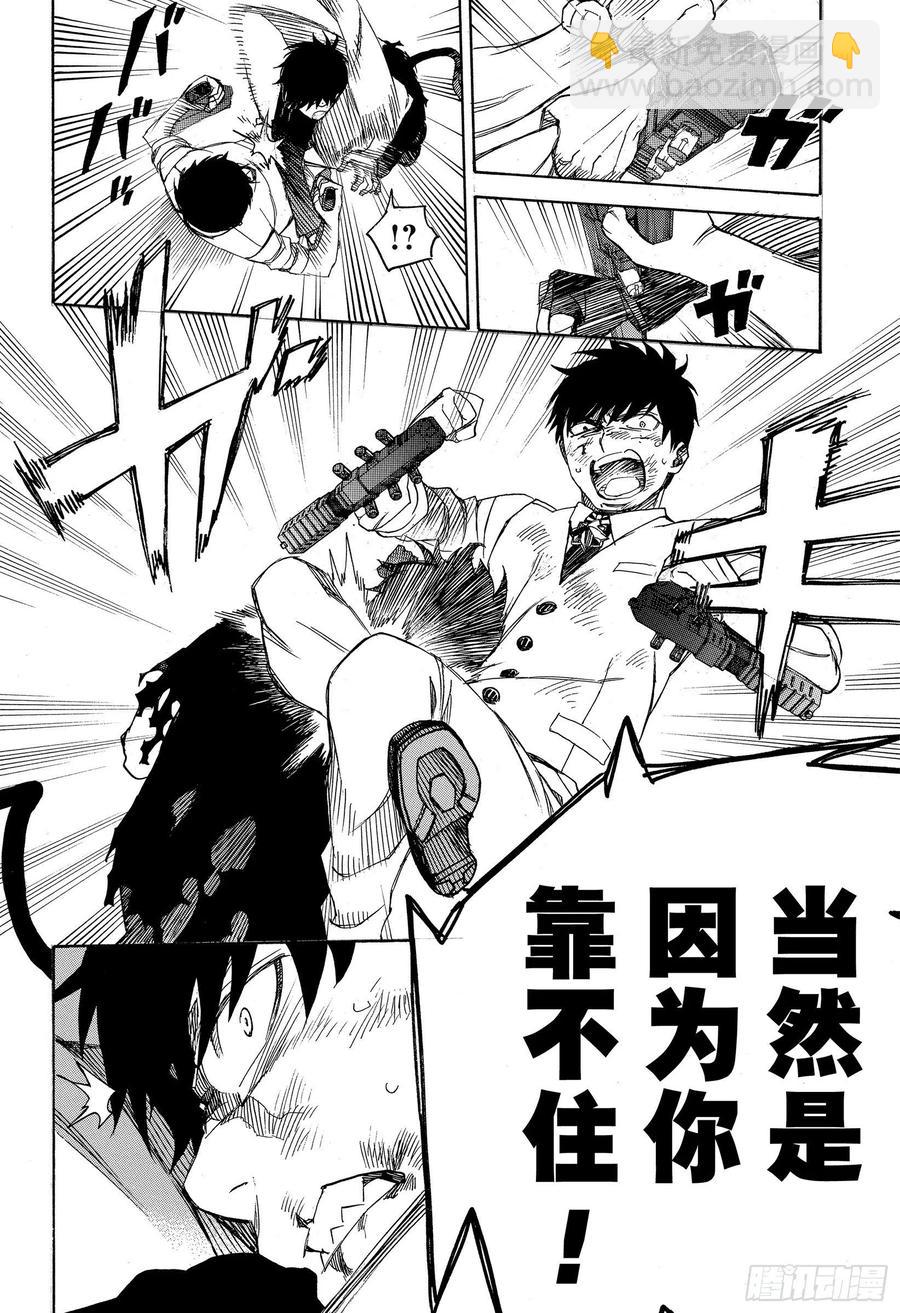 126 无双 破坏-第128话