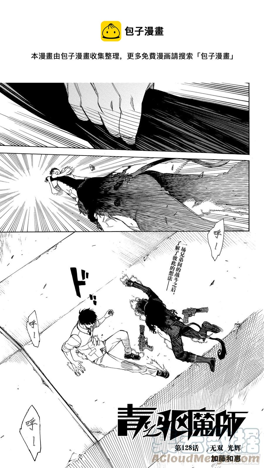 128 无双 光辉-第130话