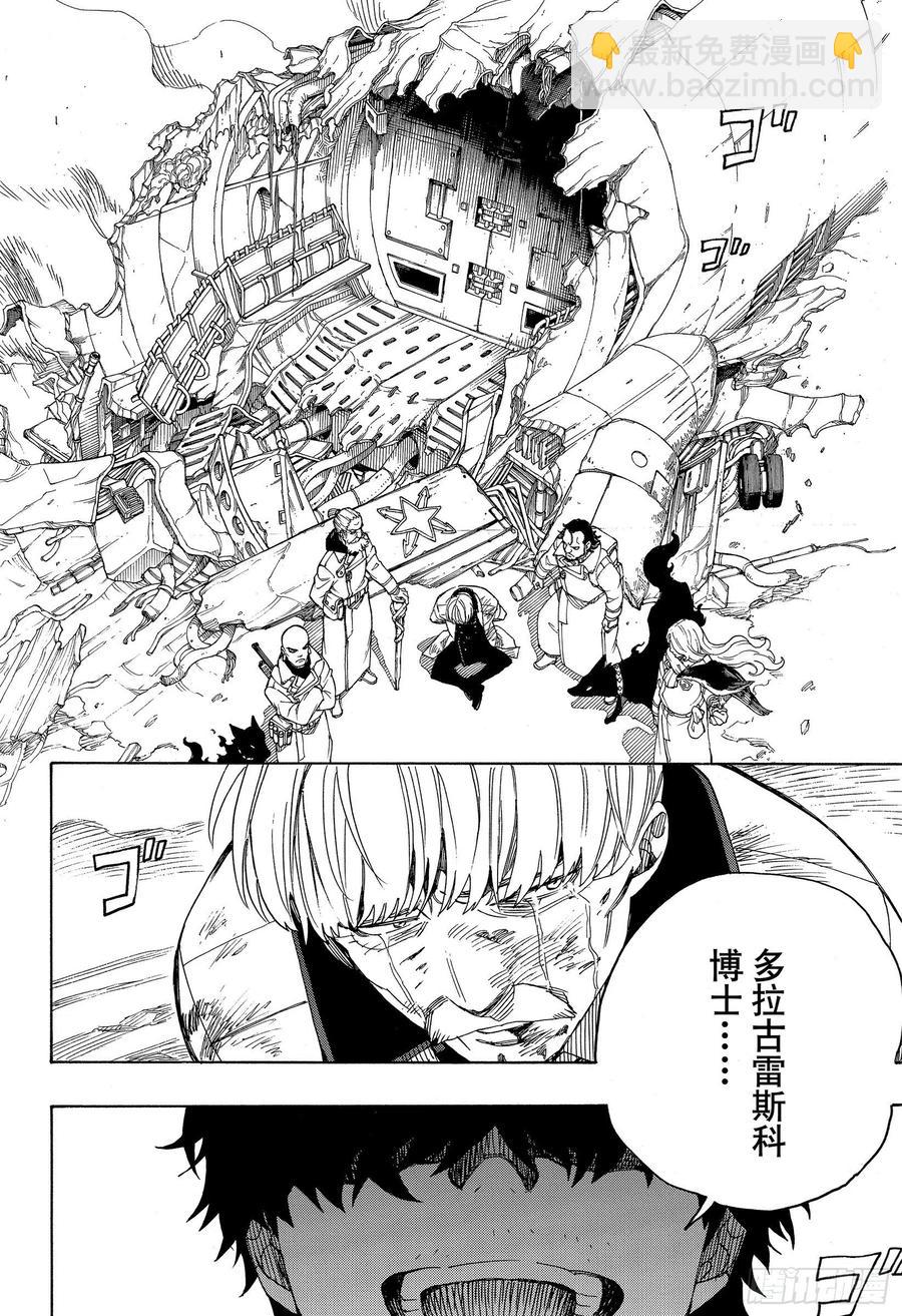 128 无双 光辉-第130话