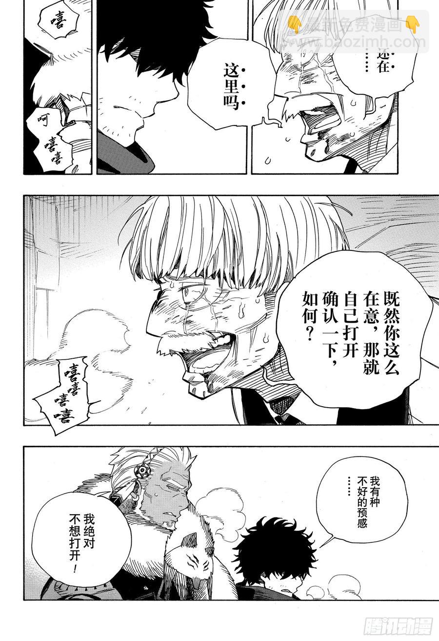 128 无双 光辉-第130话