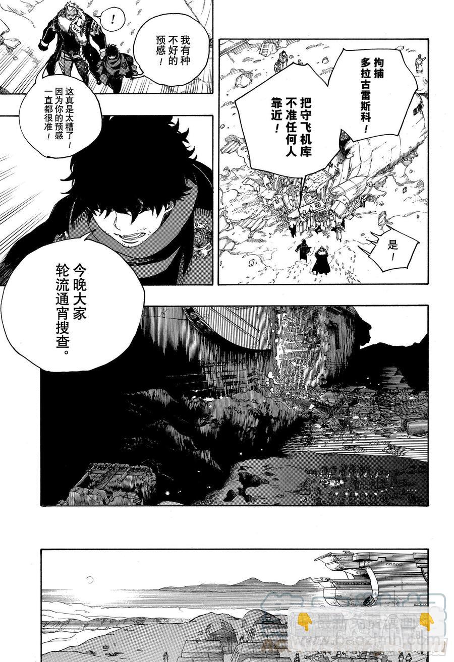 128 无双 光辉-第130话