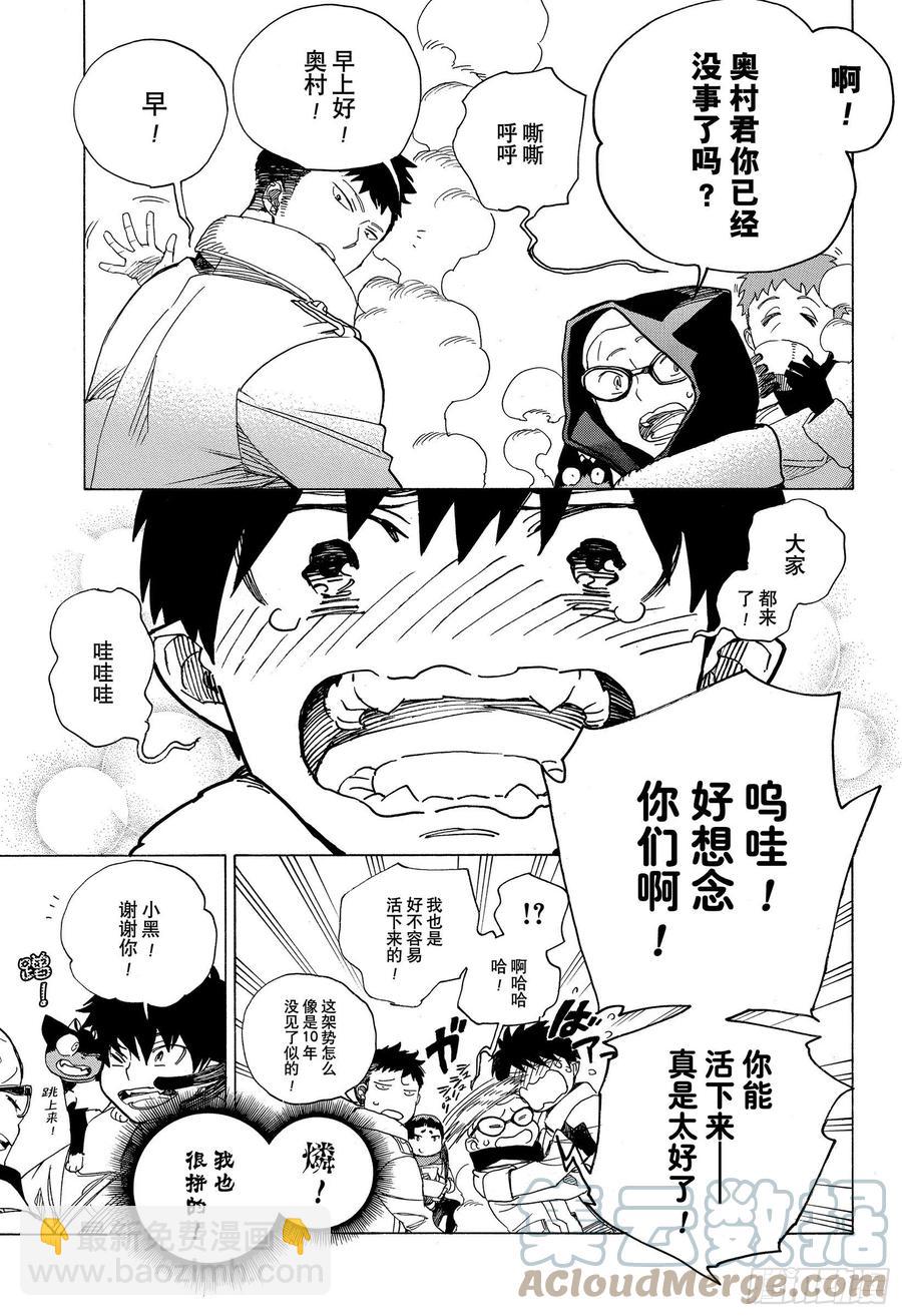 128 无双 光辉-第130话