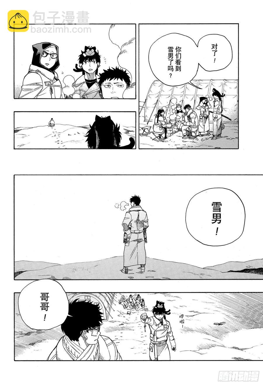 128 无双 光辉-第130话