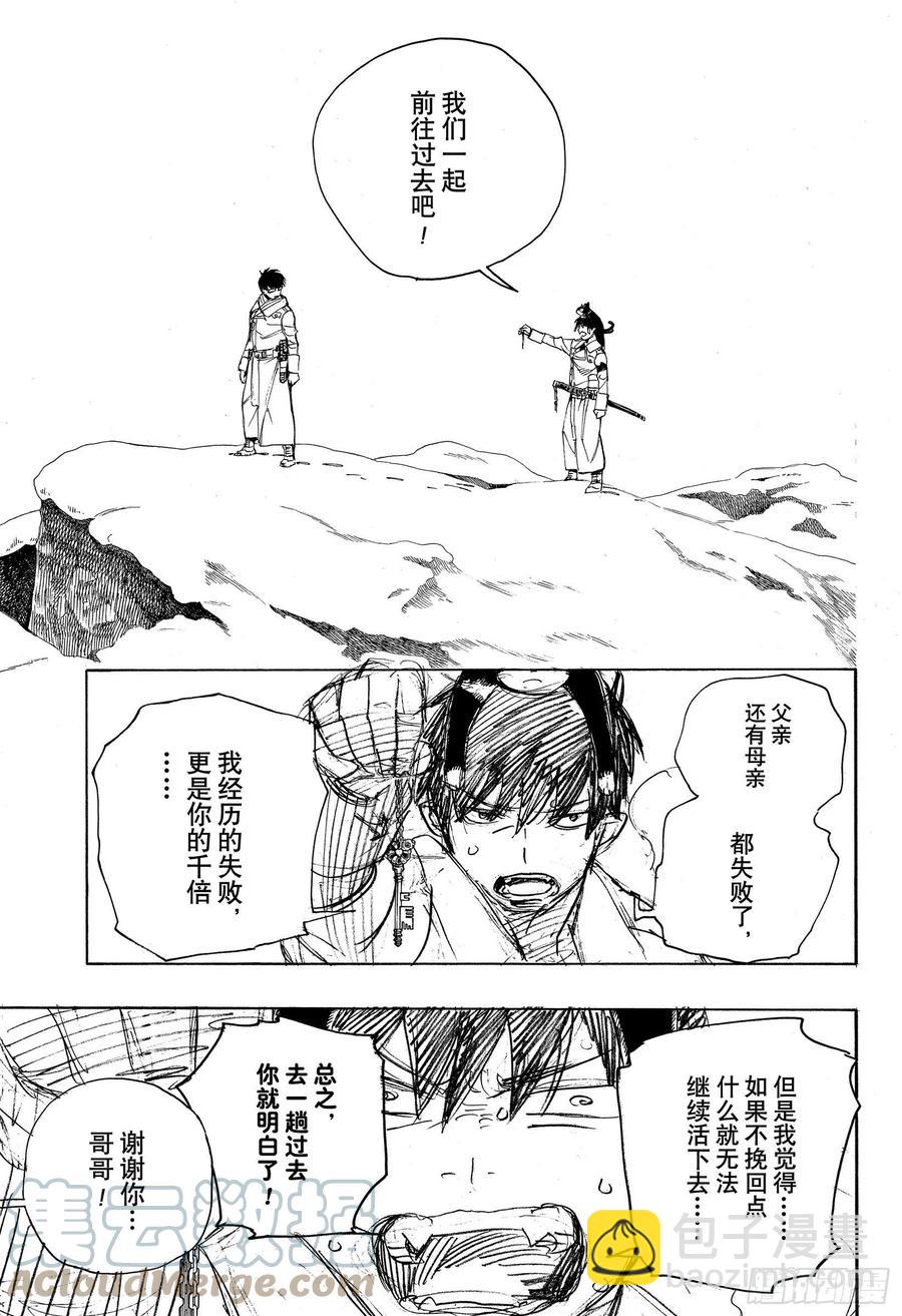 128 无双 光辉-第130话