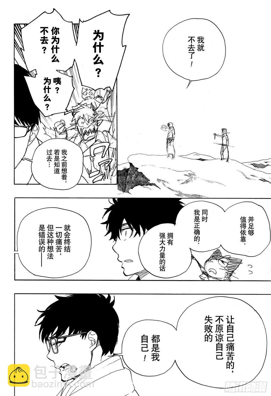 128 无双 光辉-第130话