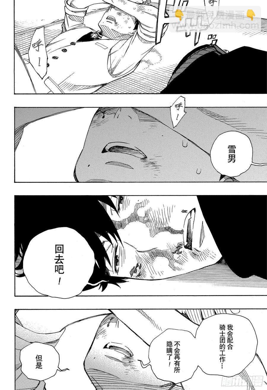 128 无双 光辉-第130话