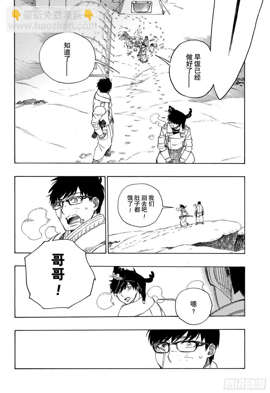 128 无双 光辉-第130话