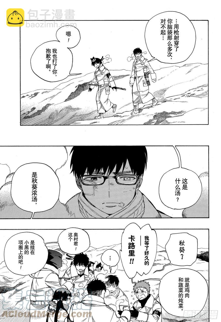 128 无双 光辉-第130话