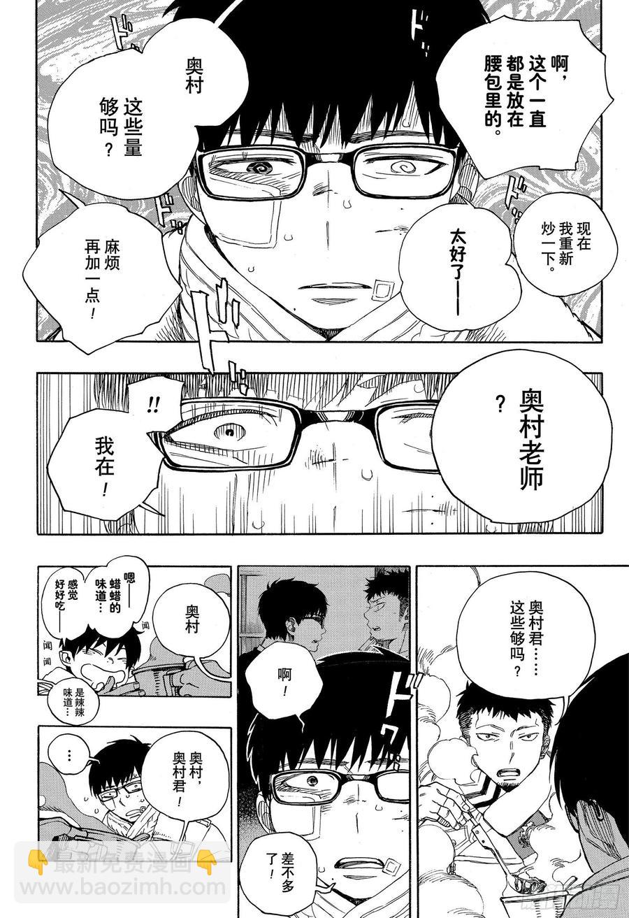 128 无双 光辉-第130话